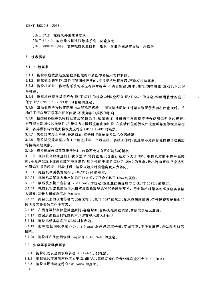 GB/T 15370.6-2016 标准预览