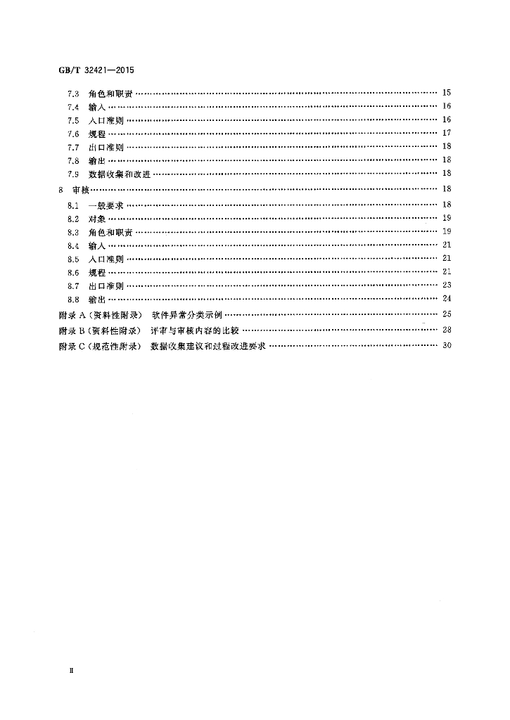 GB/T 32421-2015 标准预览