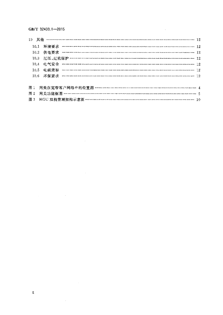 GB/T 32403.1-2015 标准预览