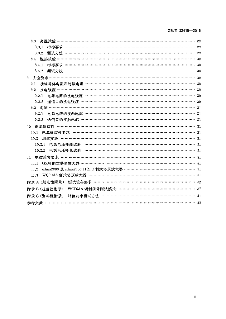 GB/T 32415-2015 标准预览