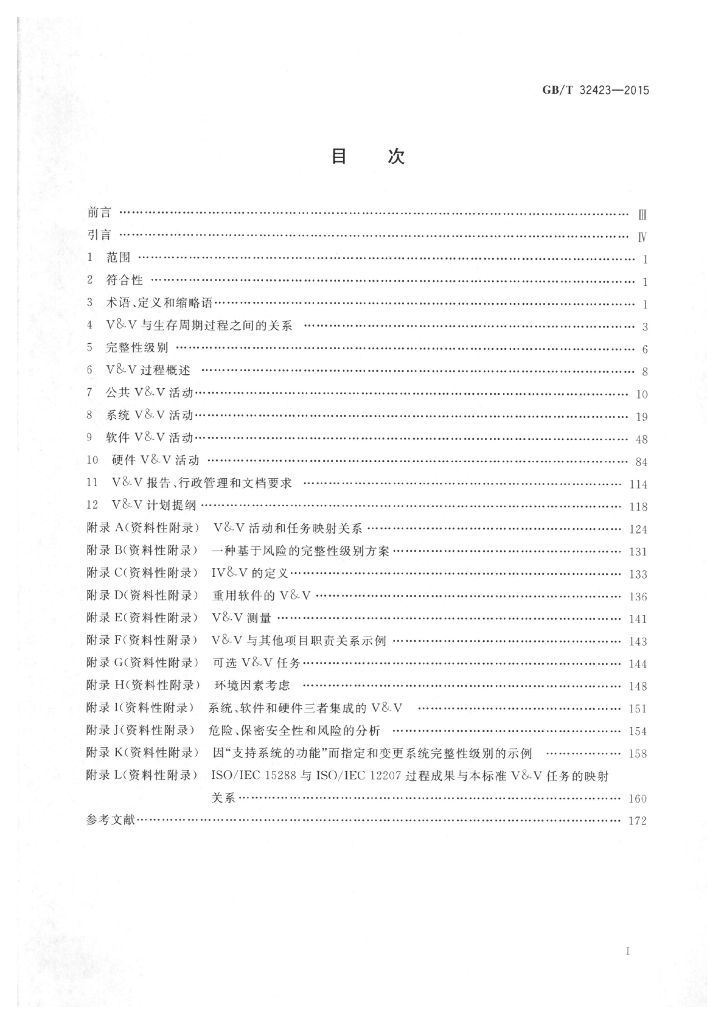 GB/T 32423-2015 标准预览
