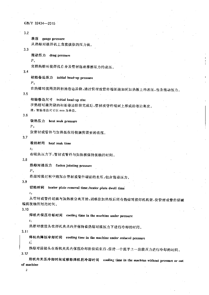 GB/T 32434-2015 标准预览