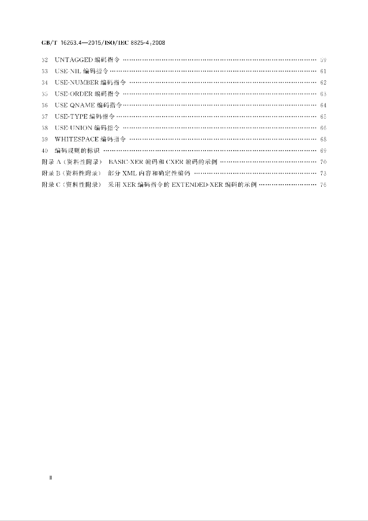 GB/T 16263.4-2015 标准预览