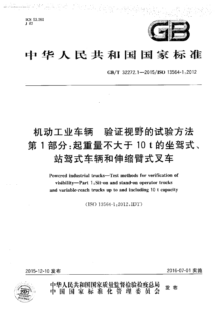 GB/T 32272.1-2015 标准预览