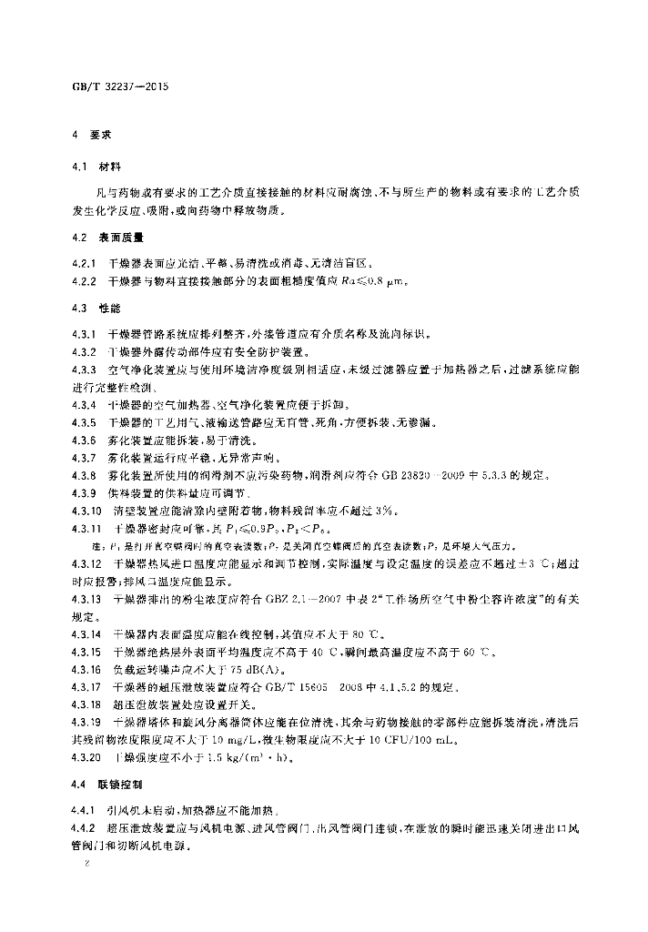 GB/T 32237-2015 标准预览