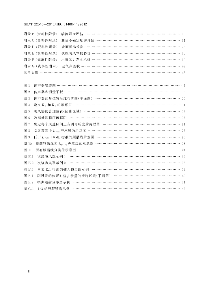 GB/T 22516-2015 标准预览