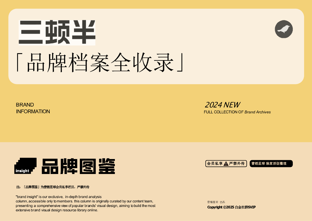 三顿半品牌资料全收录