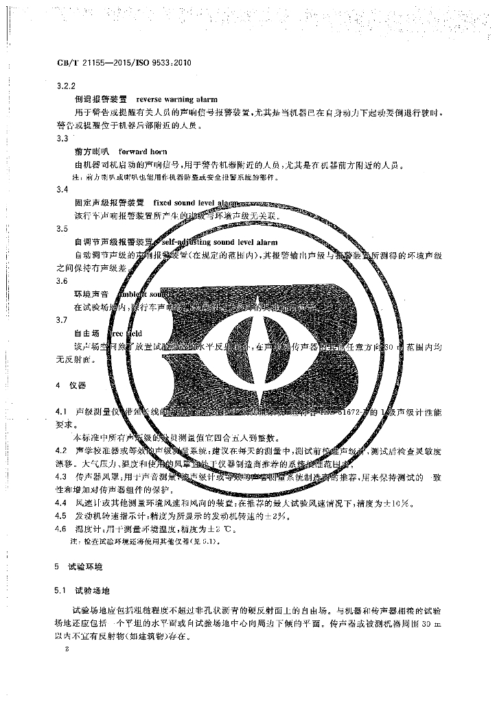 GB/T 21155-2015 标准预览