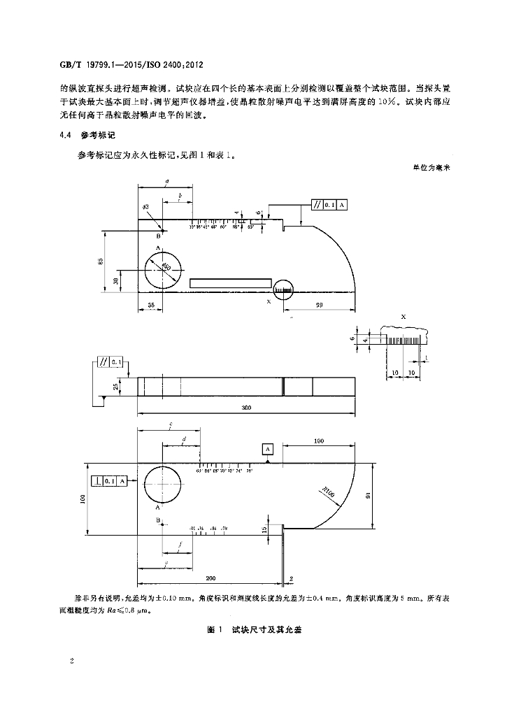 GB/T 19799.1-2015 标准预览