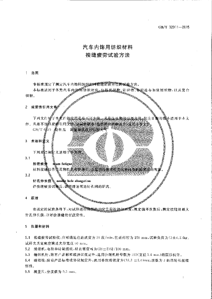 GB/T 32011-2015 标准预览