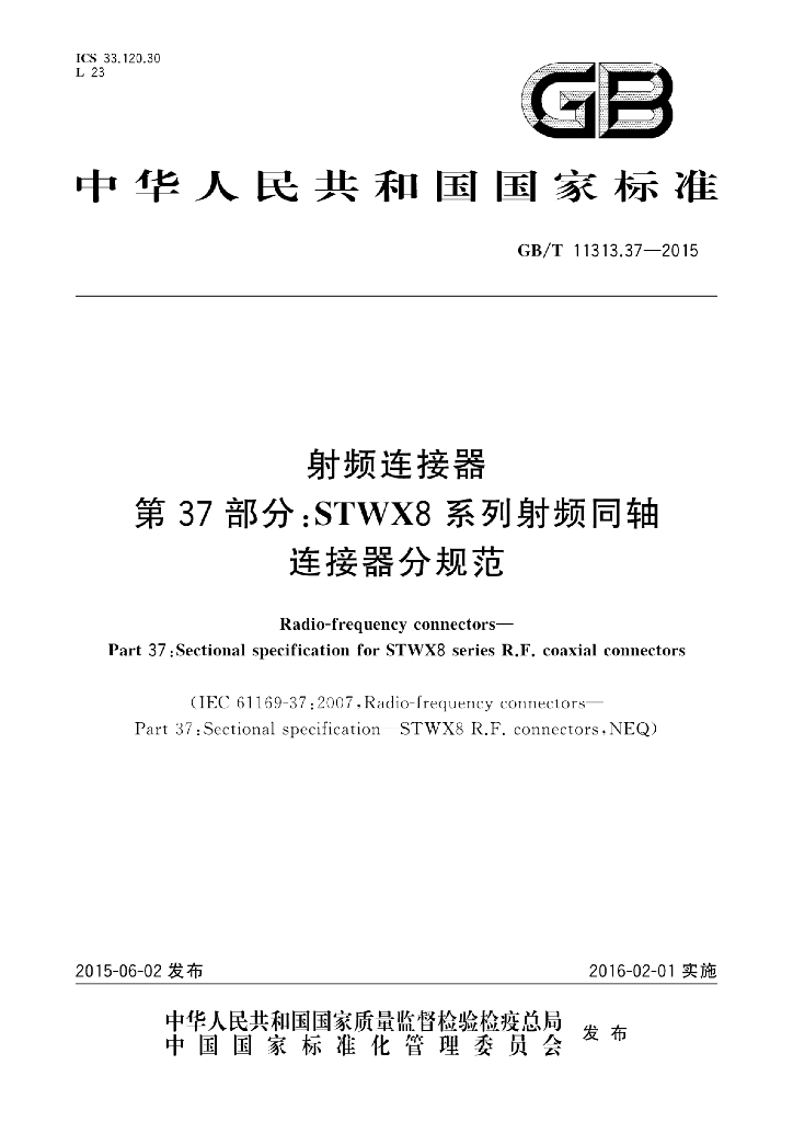 GB/T 11313.37-2015 标准预览