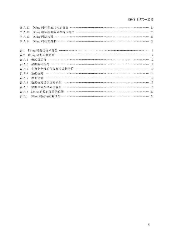 GB/T 31770-2015 标准预览