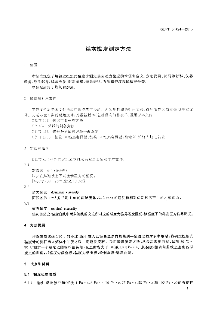 GB/T 31424-2015 标准预览