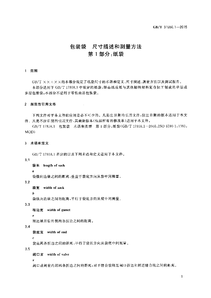 GB/T 31556.1-2015 标准预览