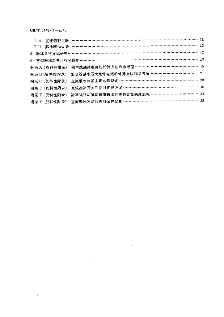 GB/T 31487.1-2015 标准预览