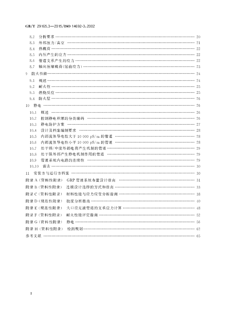 GB/T 29165.3-2015 标准预览