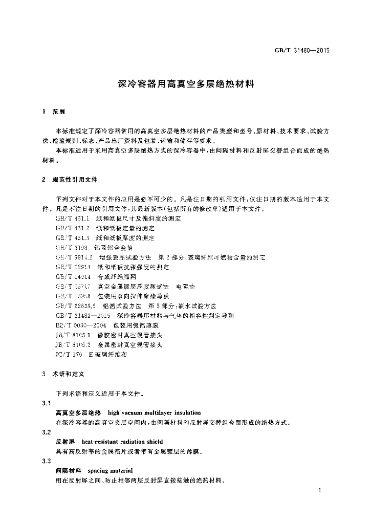 GB/T 31480-2015 标准预览
