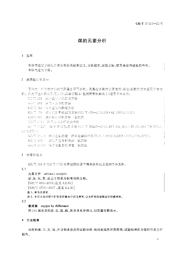 GB/T 31391-2015 标准预览