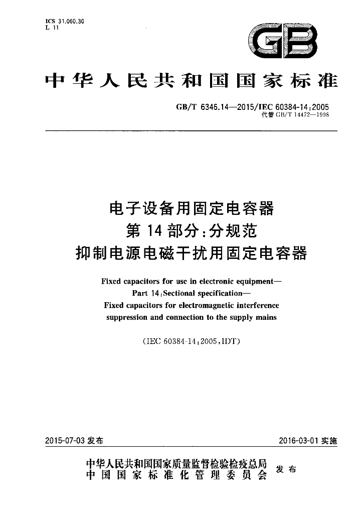 GB/T 6346.14-2015 标准预览