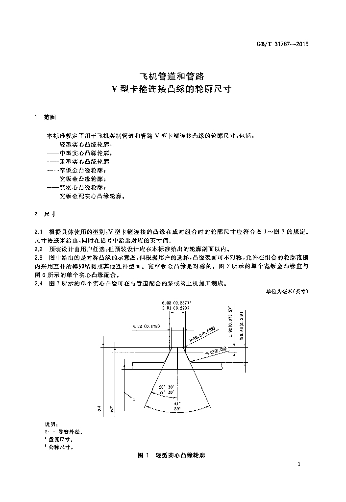 GB/T 31767-2015 标准预览