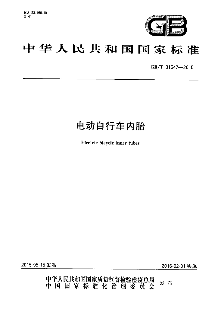 GB/T 31547-2015 标准预览