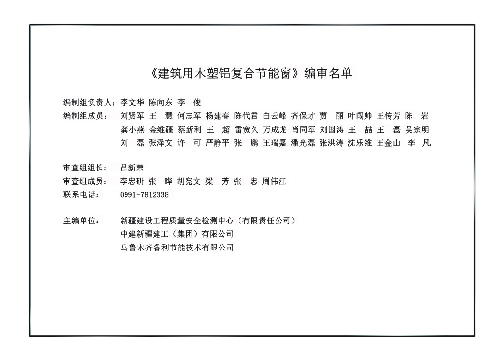 T/XJJGZX 005-2024 标准预览