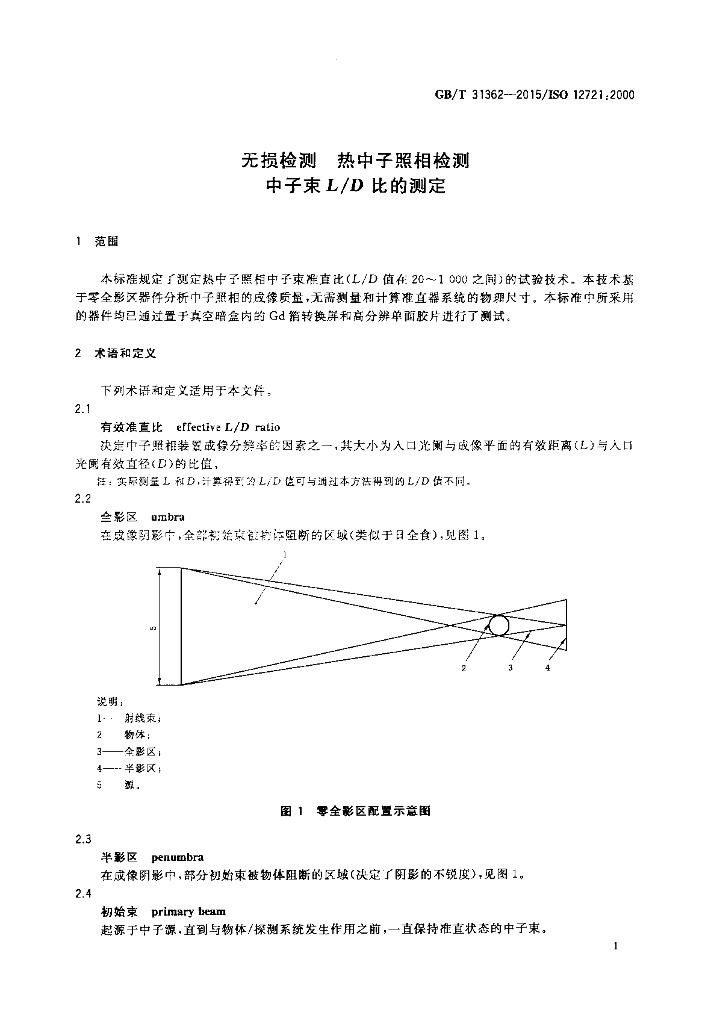 GB/T 31362-2015 标准预览