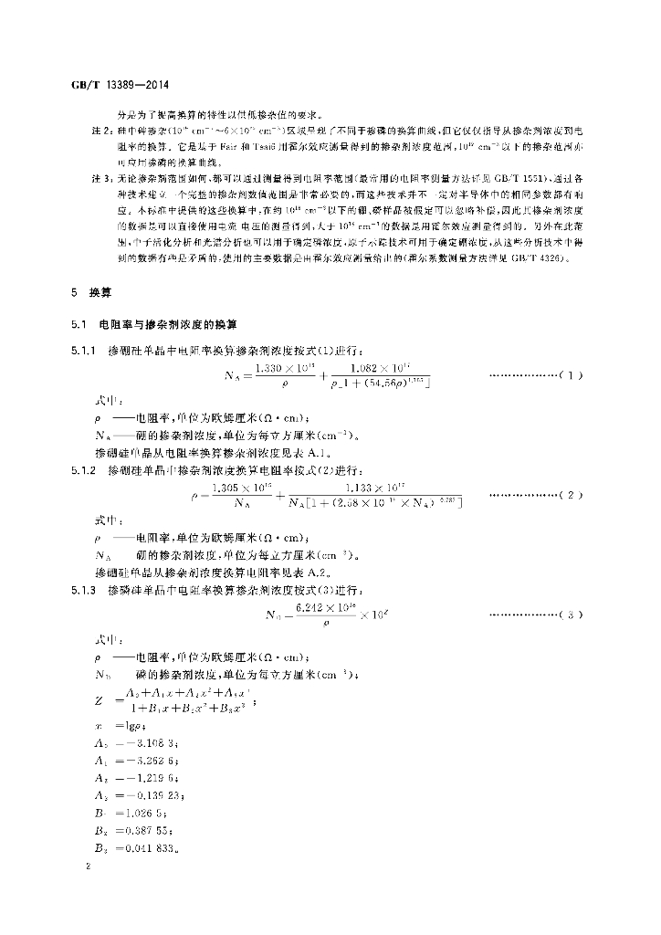 GB/T 13389-2014 标准预览
