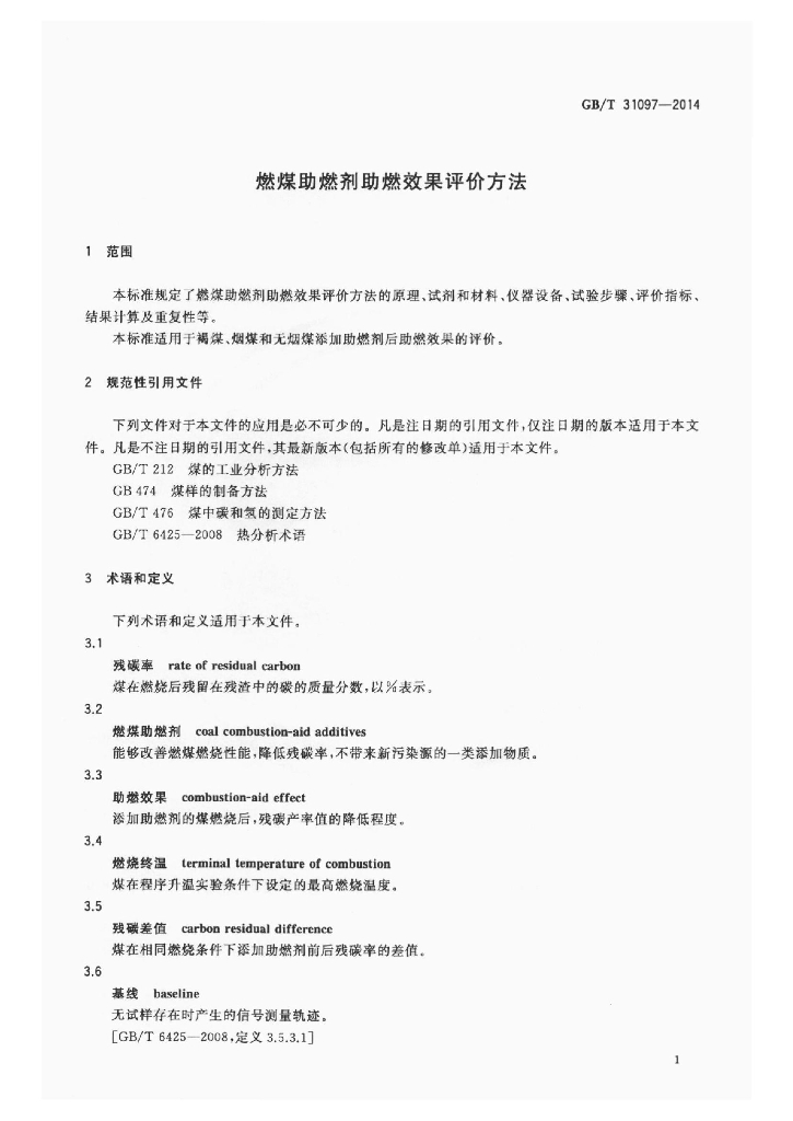 GB/T 31097-2014 标准预览