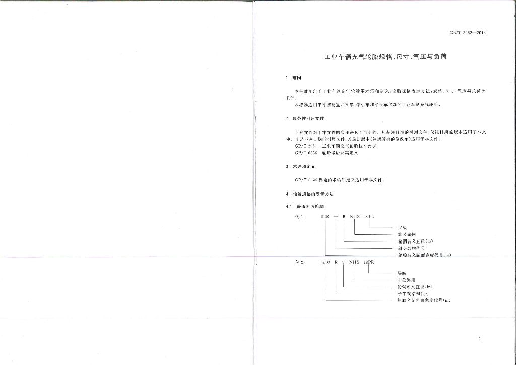 GB/T 2982-2014 标准预览