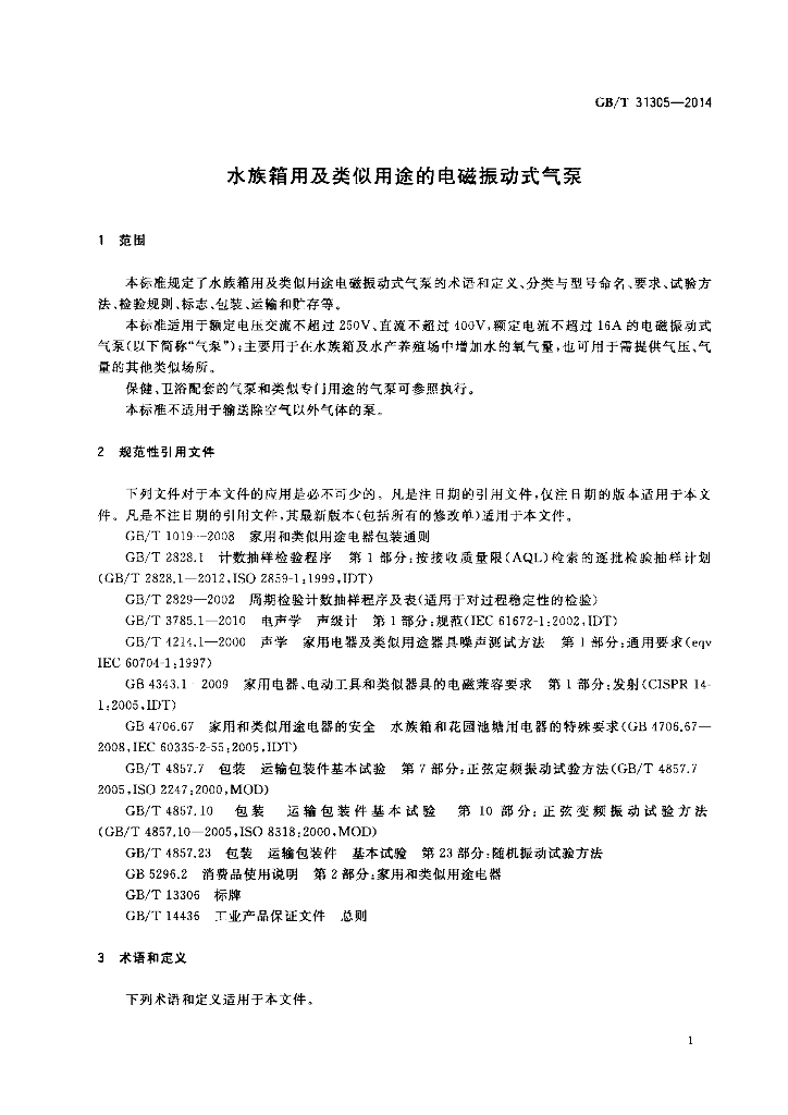 GB/T 31305-2014 标准预览