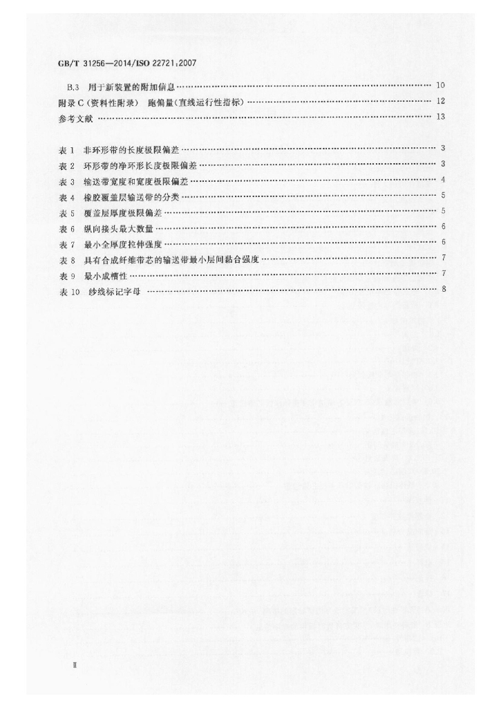 GB/T 31256-2014 标准预览