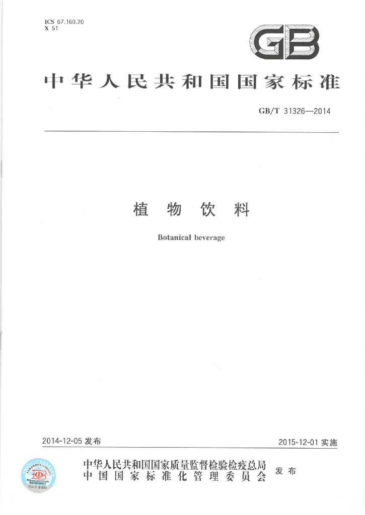 GB/T 31326-2014 标准预览