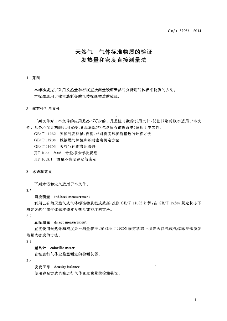 GB/T 31253-2014 标准预览