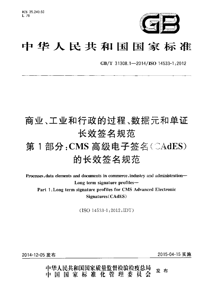 GB/T 31308.1-2014 标准预览