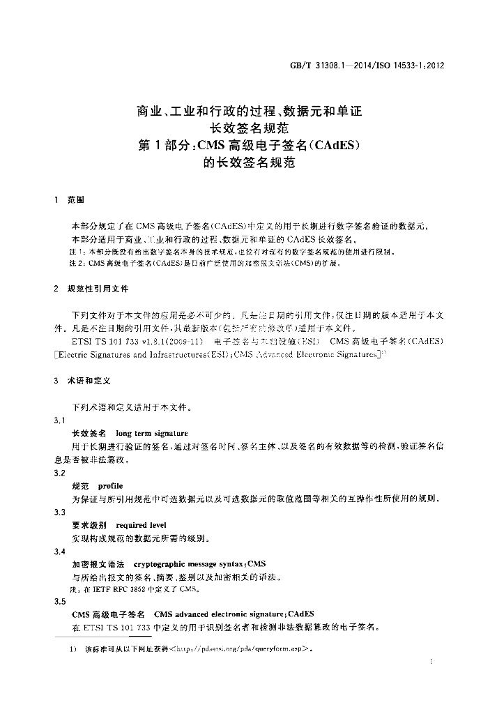GB/T 31308.1-2014 标准预览