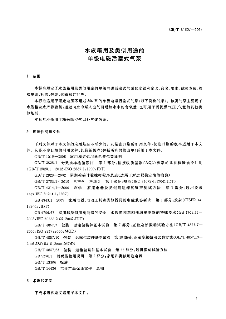 GB/T 31307-2014 标准预览