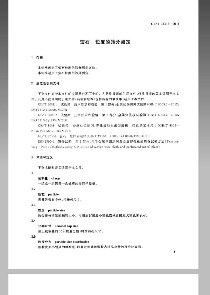 GB/T 31313-2014 标准预览