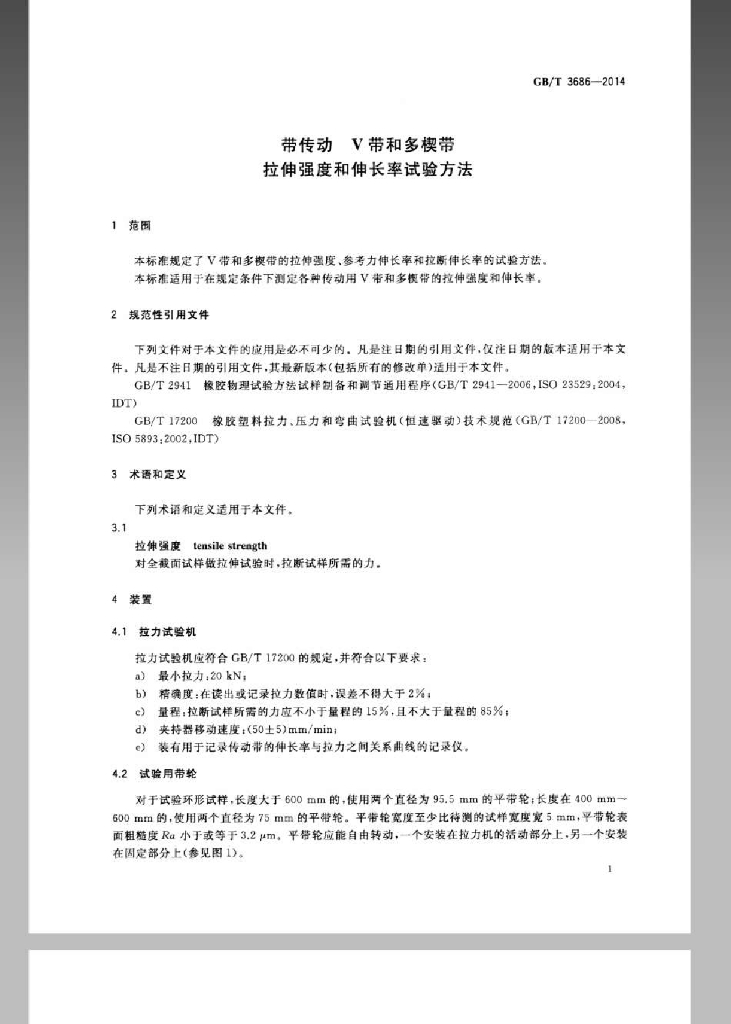 GB/T 3686-2014 标准预览