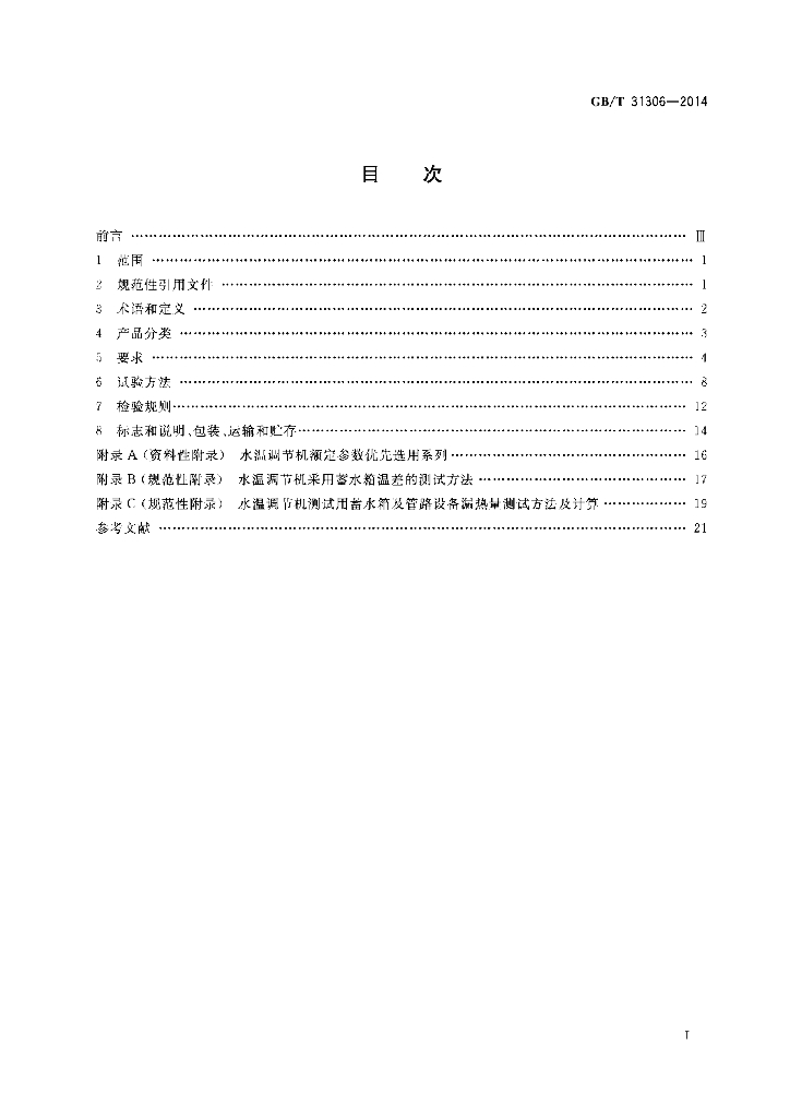GB/T 31306-2014 标准预览