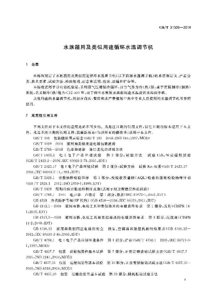 GB/T 31306-2014 标准预览