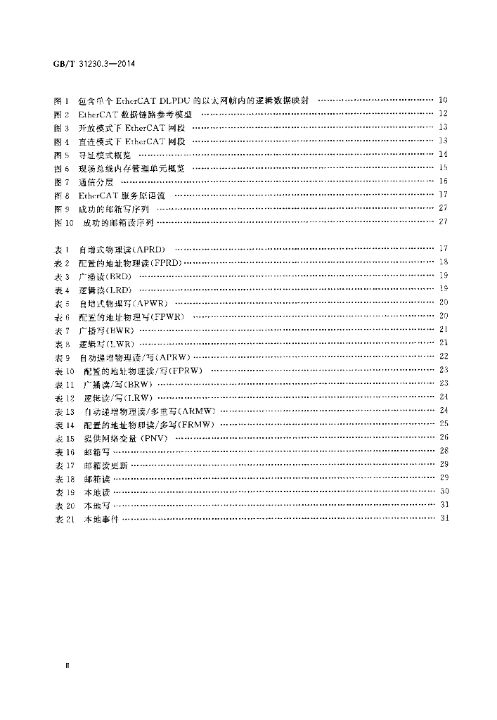 GB/T 31230.3-2014 标准预览