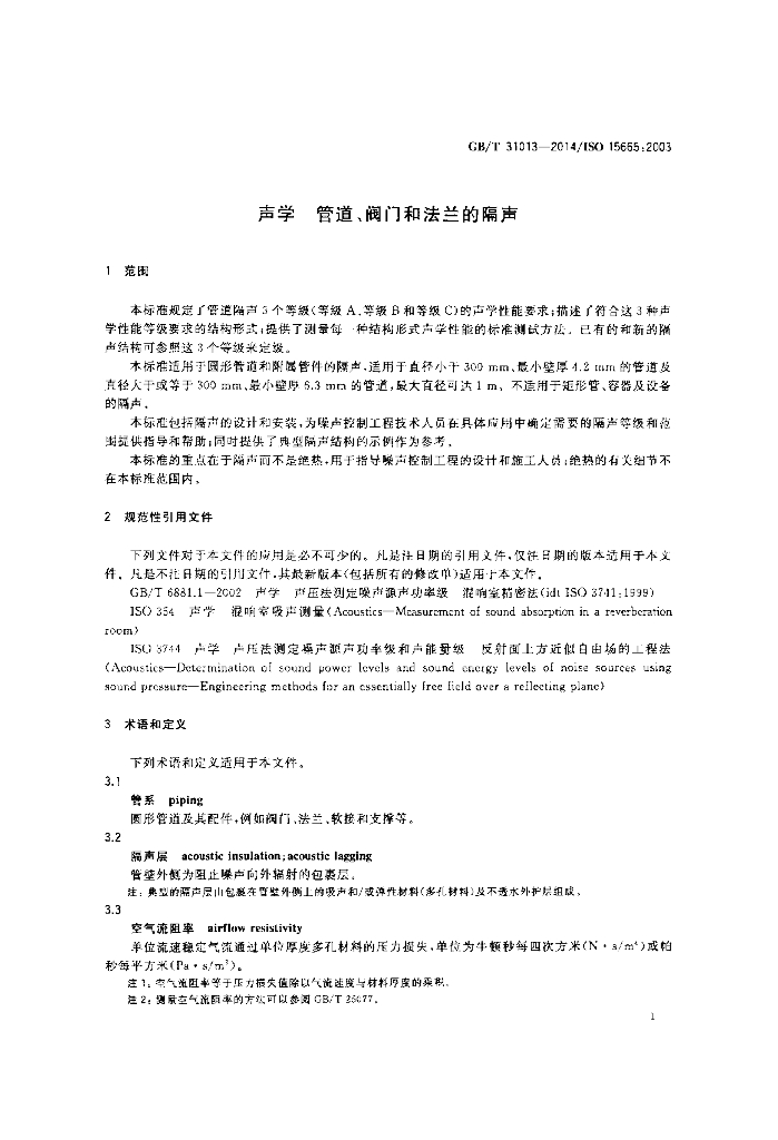 GB/T 31013-2014 标准预览