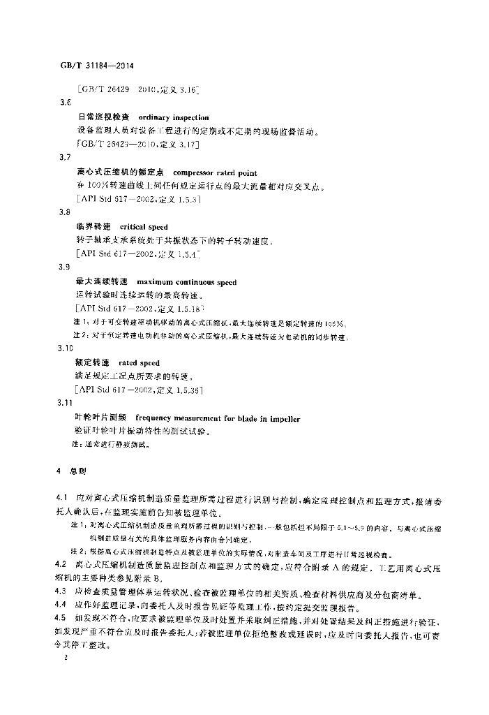 GB/T 31184-2014 标准预览