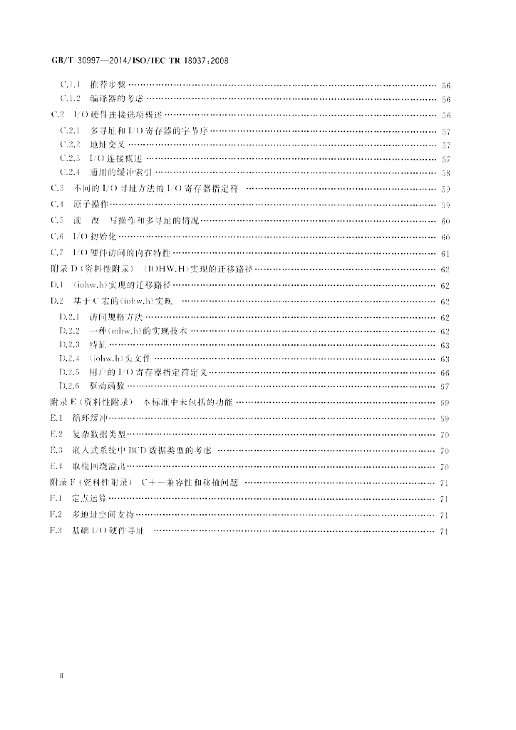 GB/T 30997-2014 标准预览