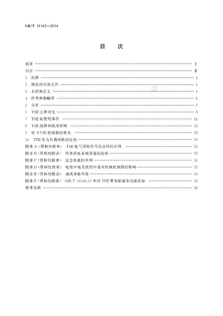 GB/T 31142-2014 标准预览