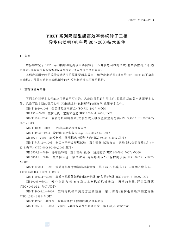 GB/T 31234-2014 标准预览