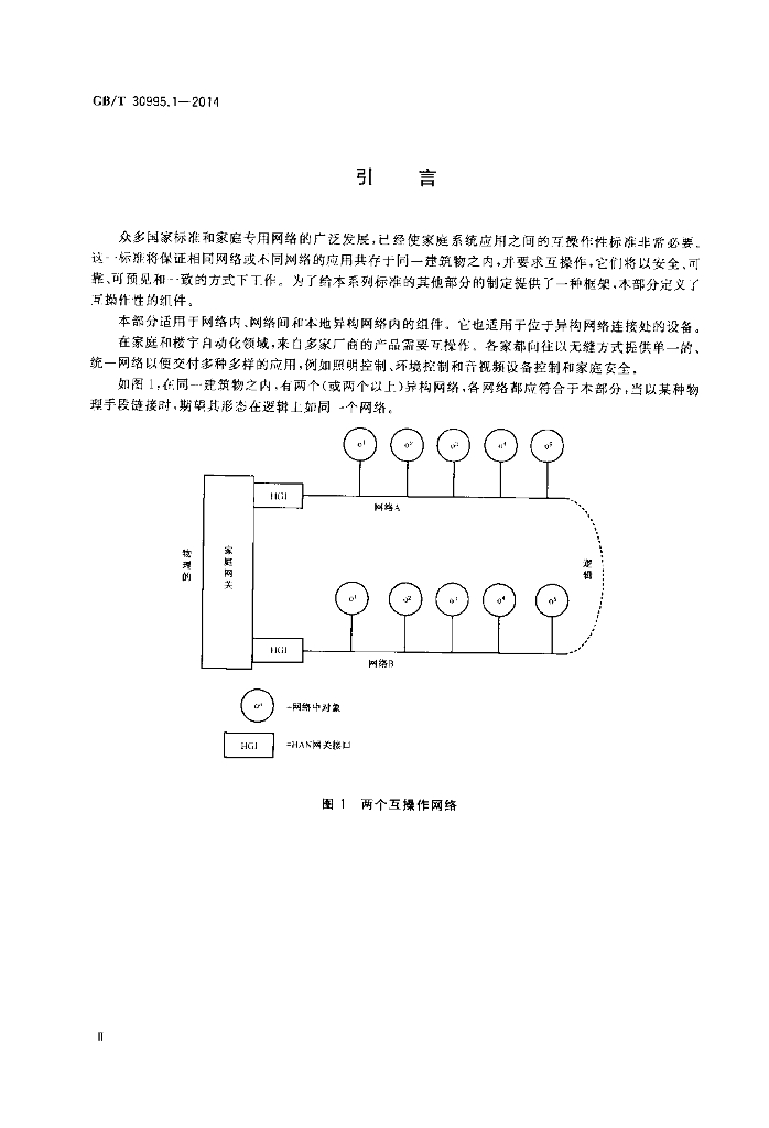 GB/T 30995.1-2014 标准预览