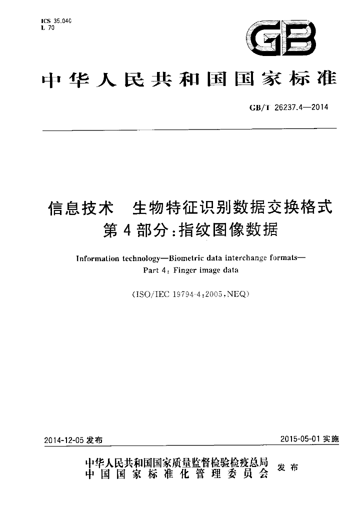 GB/T 26237.4-2014 标准预览