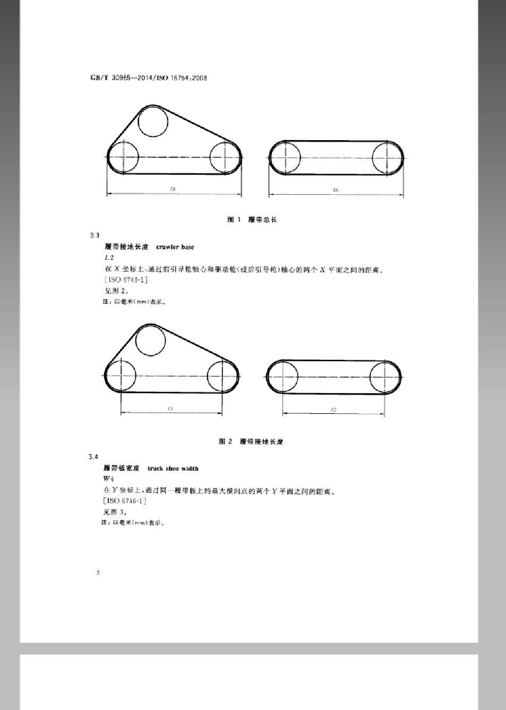 GB/T 30965-2014 标准预览